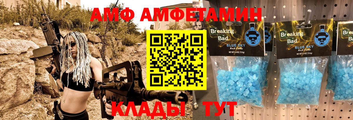 Амфетамин Розовый Похвистнево