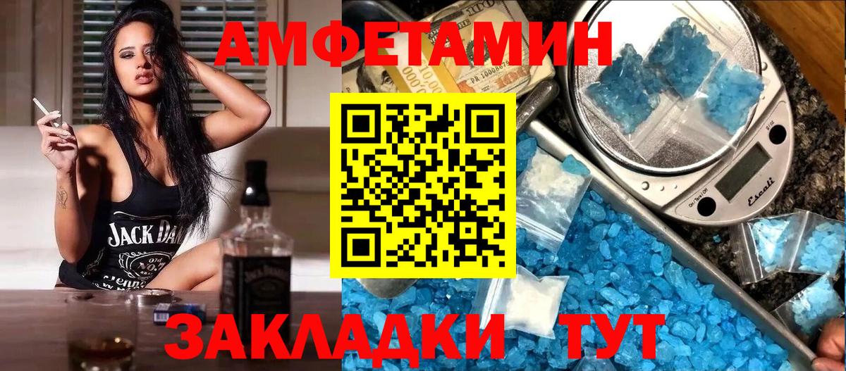 АМФ VHQ  Amphetamine  Похвистнево  Вход с VPN 