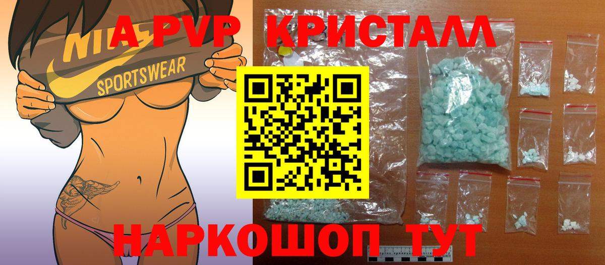 APVP Соль  APVP VHQ  Похвистнево  Вход с VPN 