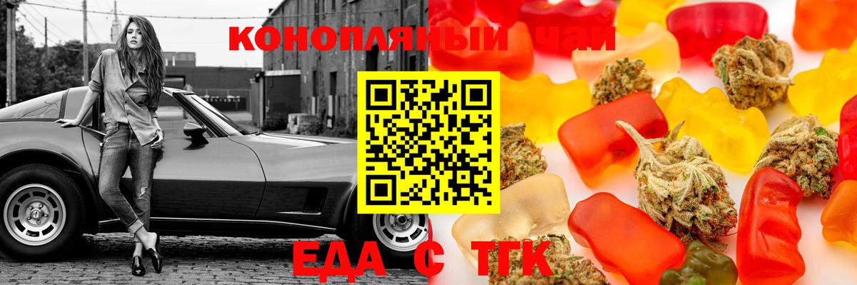 Canna-Cookies конопля  Вход с VPN  Похвистнево 