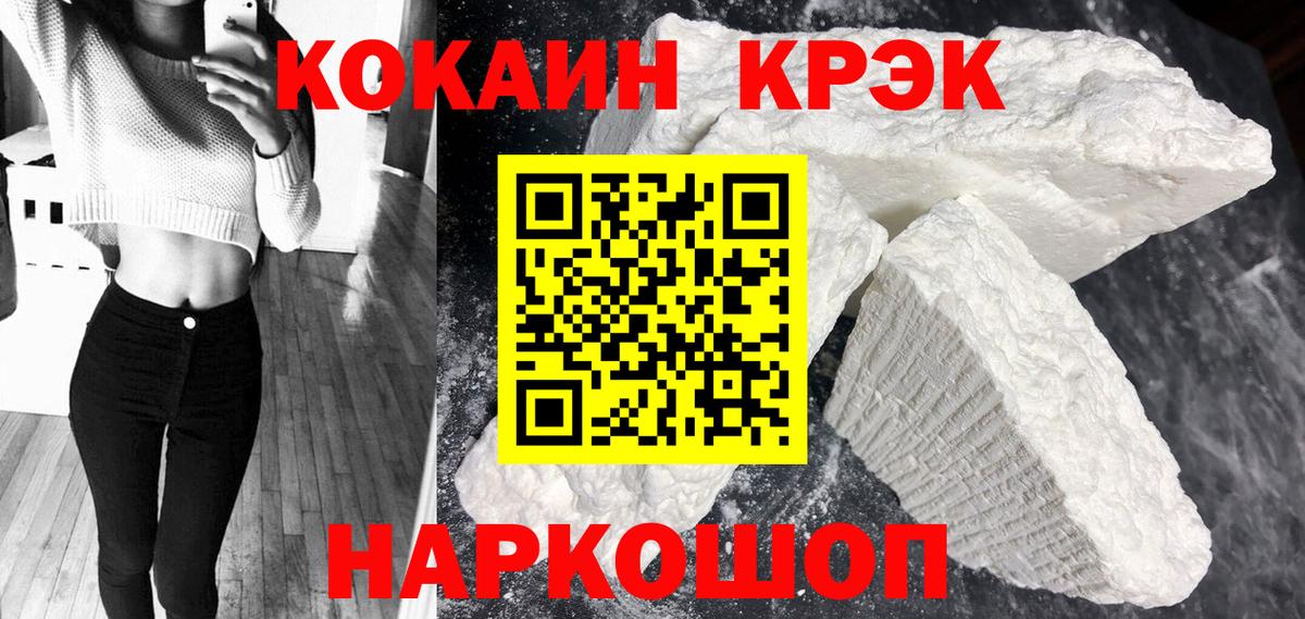 COCAIN Columbia  Вход с VPN  Cocaine Эквадор  Похвистнево 