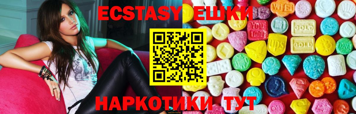 Экстази ешки Похвистнево