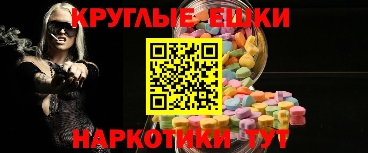 Ecstasy Cube  Вход с VPN  Похвистнево  Ecstasy  Ecstasy ешки 