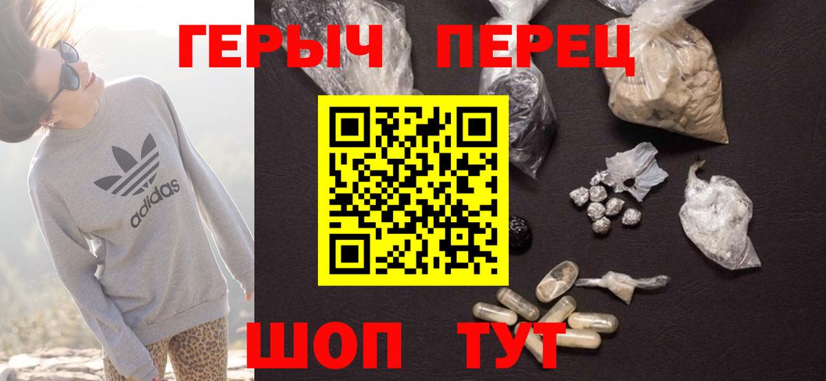 Героин гречка  Вход с VPN  Похвистнево 