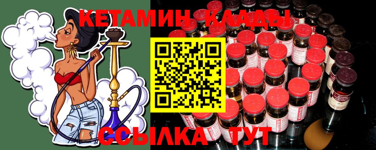 Похвистнево  КЕТАМИН VHQ  Вход с VPN 
