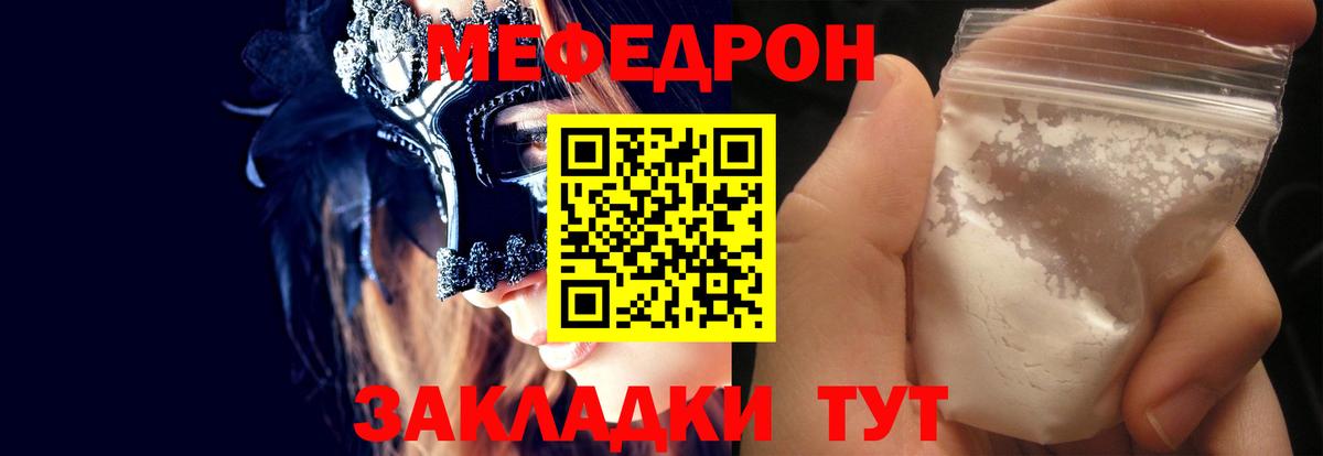 Мефедрон VHQ  Меф  Похвистнево  Меф  Меф мяу мяу  Вход с VPN 