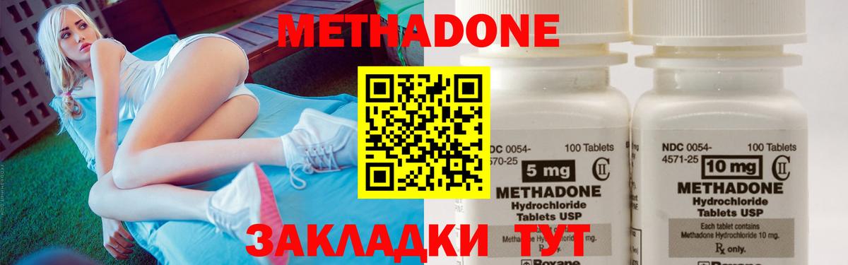 МЕТАДОН мёд Похвистнево