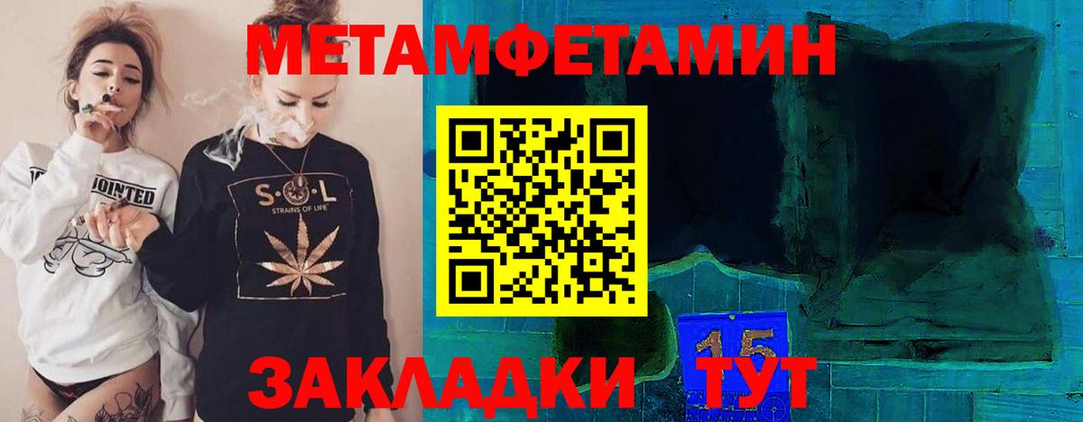 МЕТАМФЕТАМИН Декстрометамфетамин 99.9% Похвистнево