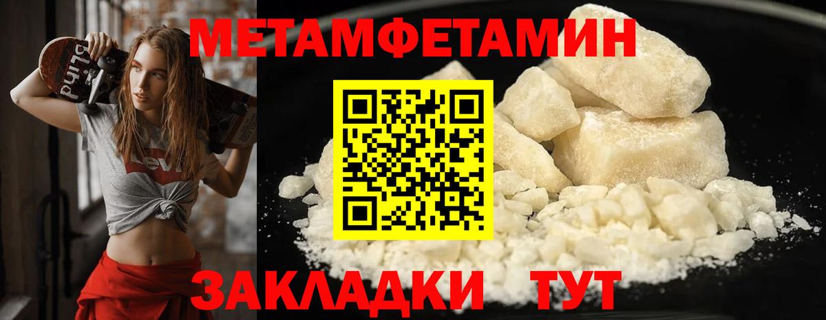 Первитин винт  Метамфетамин  Похвистнево  Вход с VPN 