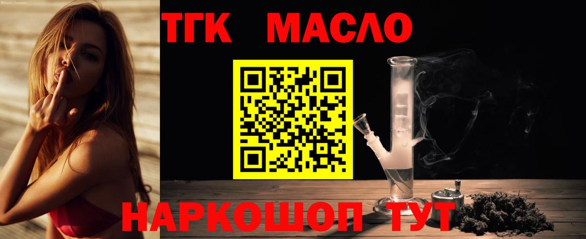Дистиллят ТГК гашишное масло  Дистиллят ТГК Wax  Вход с VPN  Похвистнево 