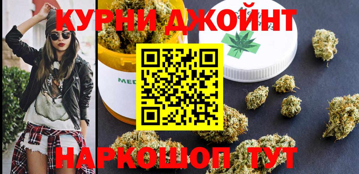 Бошки марихуана Ganja  Вход с VPN  Шишки марихуана OG Kush  Шишки марихуана план  Бошки марихуана конопля  Похвистнево 